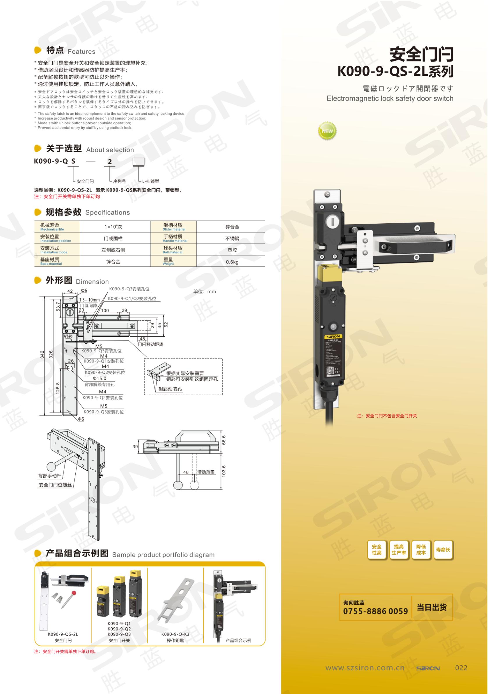 K090-9-QS-2L 安全门闩_00.jpg