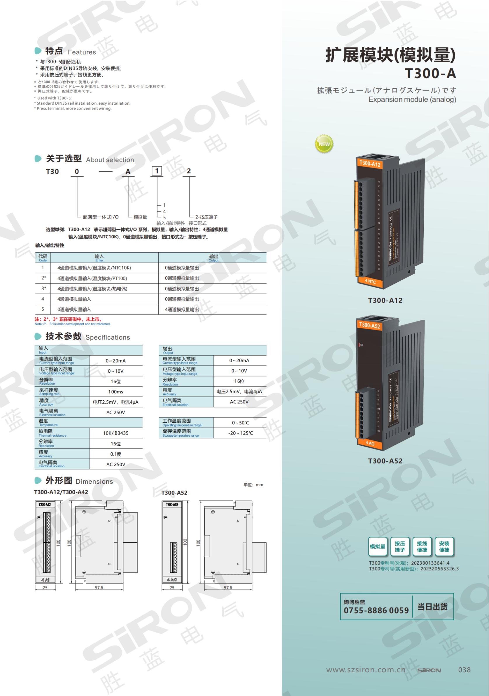 T300-A_00.jpg