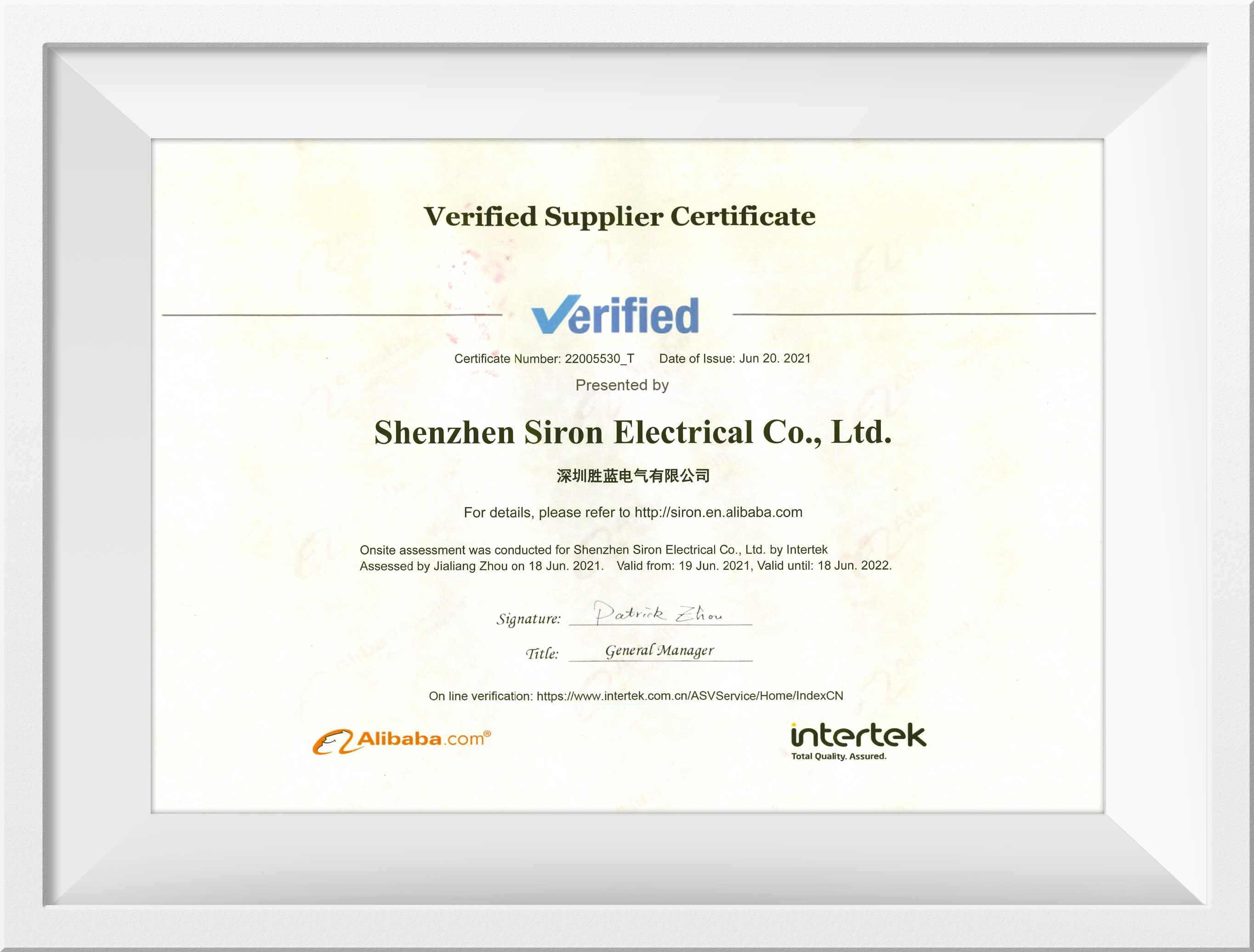 Alibaba International Station Certification