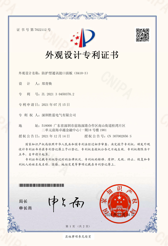 Giấy chứng nhận bằng sáng chế thiết kế