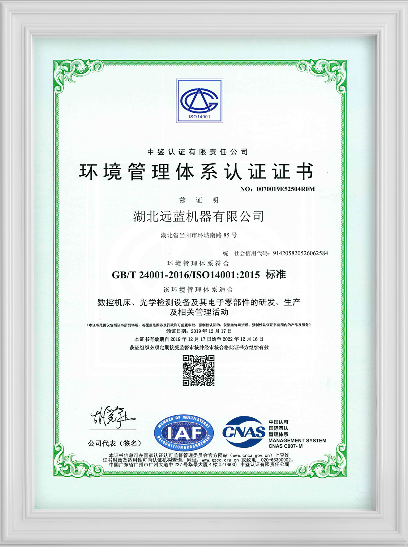 Giấy chứng nhận hệ thống quản lý môi trường