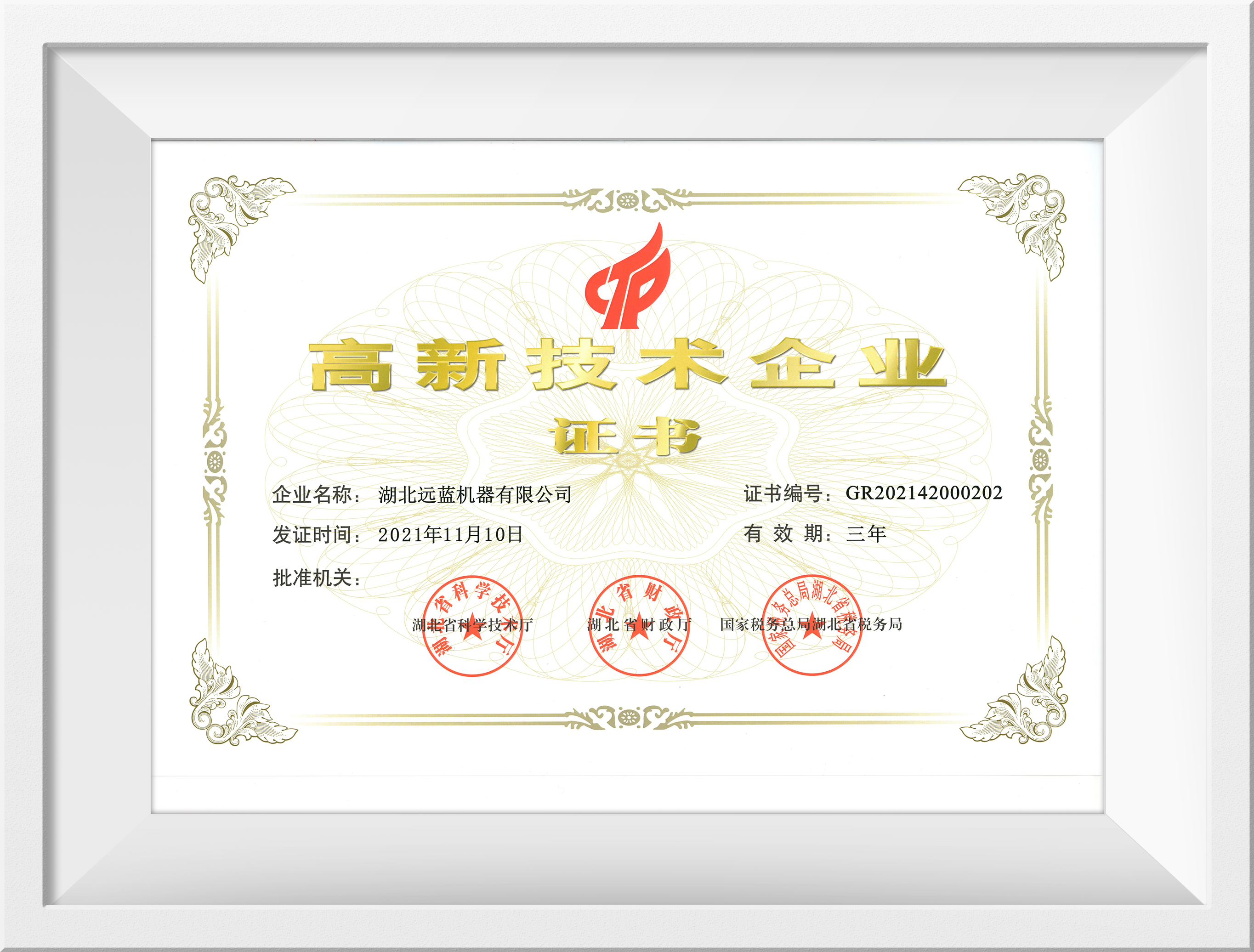 Chứng chỉ doanh nghiệp công nghệ cao