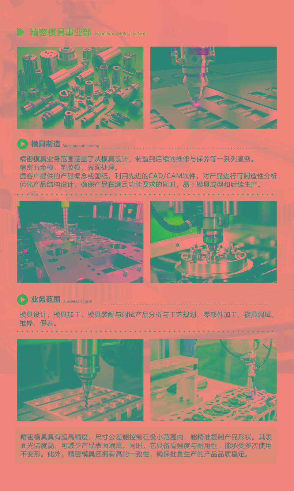 精密磨具.jpg