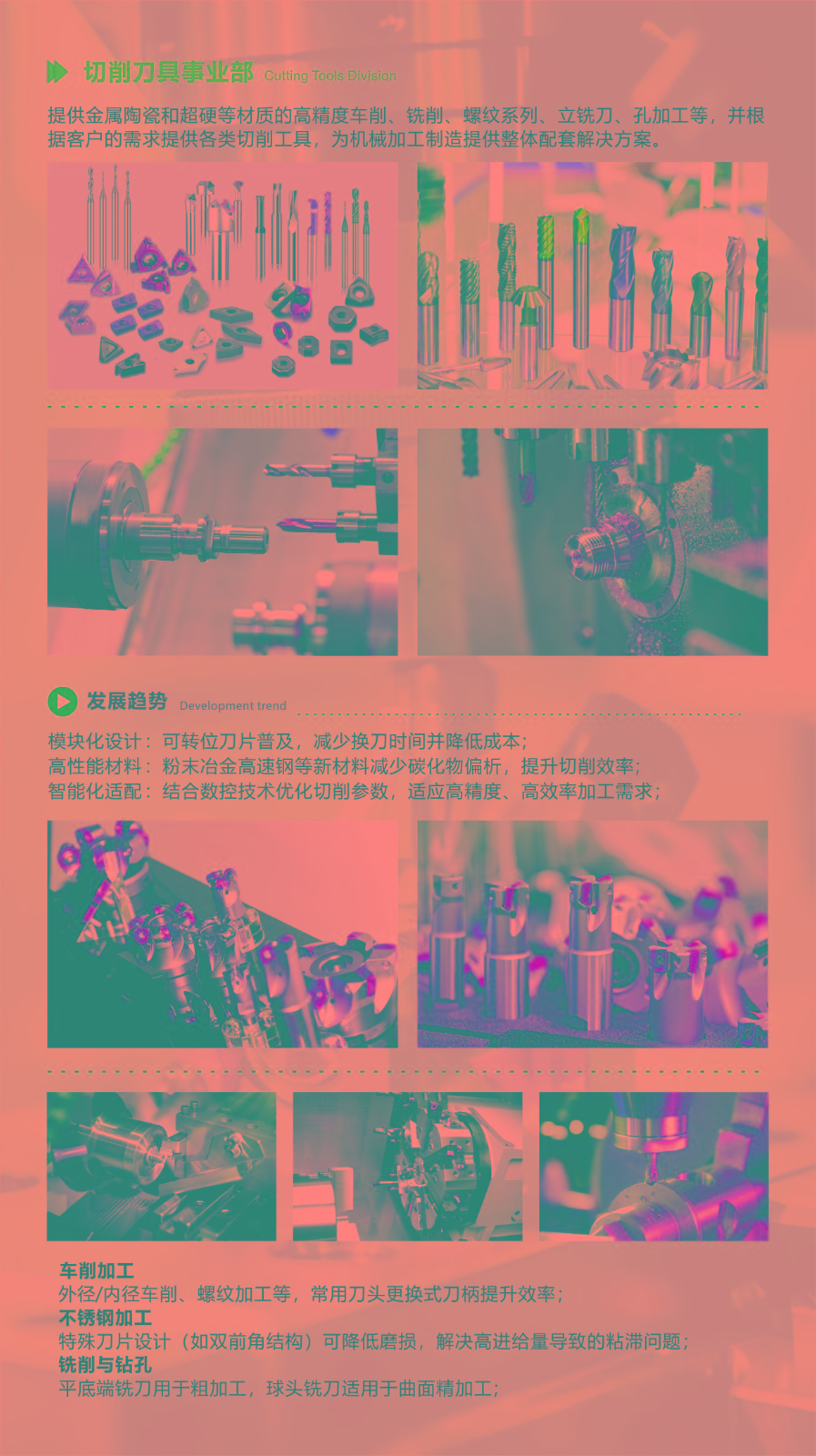 切削刀具.jpg