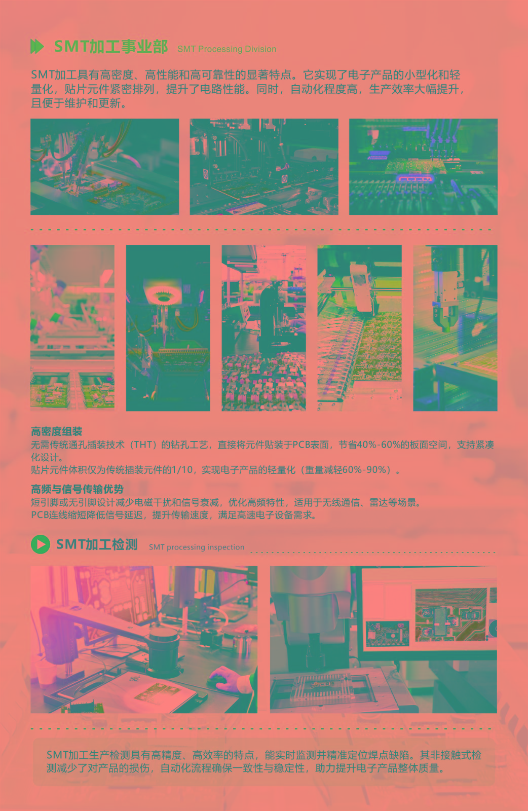 SMT加工.jpg